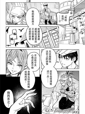 [山本四角] 喫茶・ニュー魔王城 [中国翻訳][神州国光社]_159