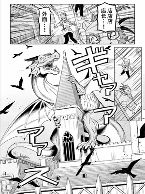 [山本四角] 喫茶・ニュー魔王城 [中国翻訳][神州国光社]_162