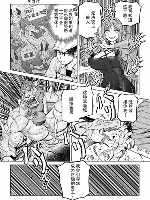 [山本四角] 喫茶・ニュー魔王城 [中国翻訳][神州国光社]_164