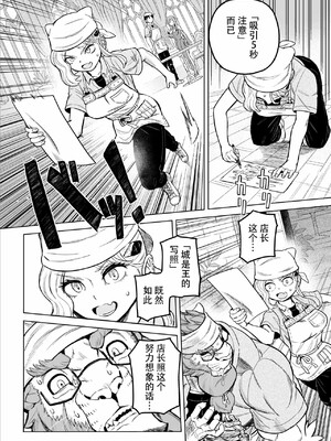 [山本四角] 喫茶・ニュー魔王城 [中国翻訳][神州国光社]_166
