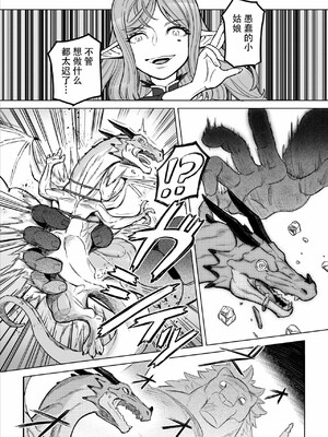 [山本四角] 喫茶・ニュー魔王城 [中国翻訳][神州国光社]_167