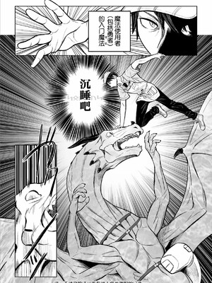 [山本四角] 喫茶・ニュー魔王城 [中国翻訳][神州国光社]_169
