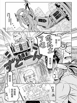 [山本四角] 喫茶・ニュー魔王城 [中国翻訳][神州国光社]_170