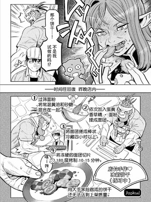 [山本四角] 喫茶・ニュー魔王城 [中国翻訳][神州国光社]_173