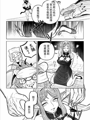 [山本四角] 喫茶・ニュー魔王城 [中国翻訳][神州国光社]_175