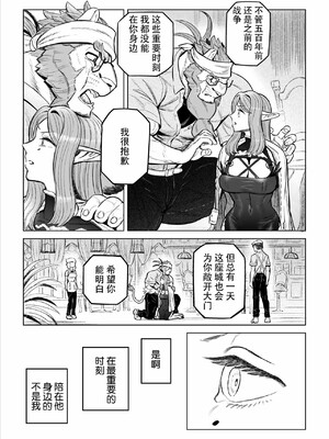 [山本四角] 喫茶・ニュー魔王城 [中国翻訳][神州国光社]_176