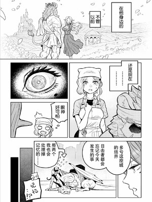 [山本四角] 喫茶・ニュー魔王城 [中国翻訳][神州国光社]_177