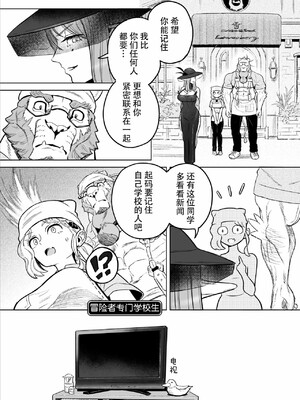[山本四角] 喫茶・ニュー魔王城 [中国翻訳][神州国光社]_178