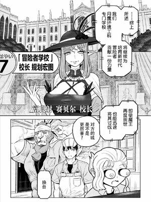 [山本四角] 喫茶・ニュー魔王城 [中国翻訳][神州国光社]_179