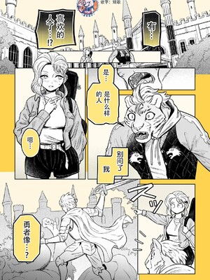 [山本四角] 喫茶・ニュー魔王城 [中国翻訳][神州国光社]_180