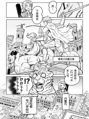 [山本四角] 喫茶・ニュー魔王城 [中国翻訳][神州国光社]_181