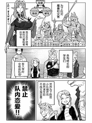 [山本四角] 喫茶・ニュー魔王城 [中国翻訳][神州国光社]_182