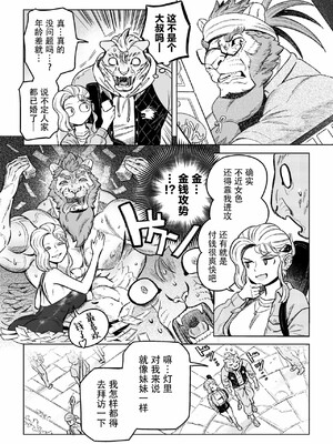 [山本四角] 喫茶・ニュー魔王城 [中国翻訳][神州国光社]_184