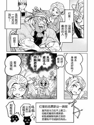 [山本四角] 喫茶・ニュー魔王城 [中国翻訳][神州国光社]_196