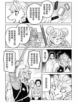 [山本四角] 喫茶・ニュー魔王城 [中国翻訳][神州国光社]_204