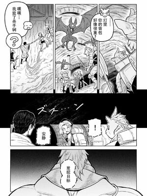 [山本四角] 喫茶・ニュー魔王城 [中国翻訳][神州国光社]_206