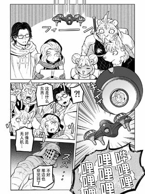 [山本四角] 喫茶・ニュー魔王城 [中国翻訳][神州国光社]_208