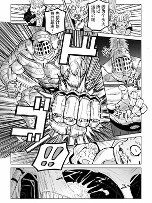 [山本四角] 喫茶・ニュー魔王城 [中国翻訳][神州国光社]_209
