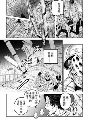 [山本四角] 喫茶・ニュー魔王城 [中国翻訳][神州国光社]_211