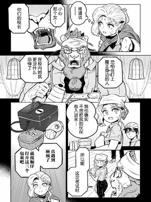 [山本四角] 喫茶・ニュー魔王城 [中国翻訳][神州国光社]_212
