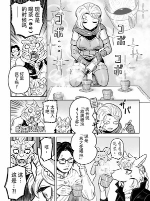 [山本四角] 喫茶・ニュー魔王城 [中国翻訳][神州国光社]_214