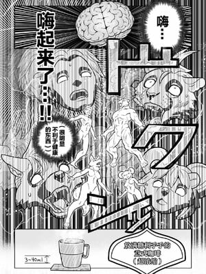 [山本四角] 喫茶・ニュー魔王城 [中国翻訳][神州国光社]_215