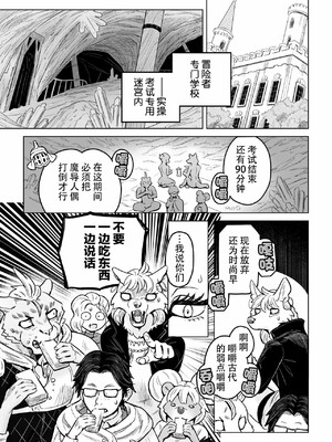 [山本四角] 喫茶・ニュー魔王城 [中国翻訳][神州国光社]_217