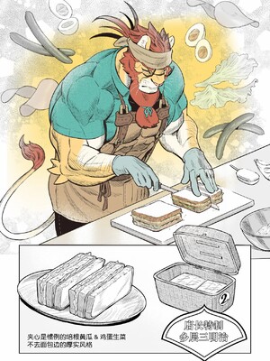 [山本四角] 喫茶・ニュー魔王城 [中国翻訳][神州国光社]_218