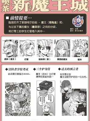 [山本四角] 喫茶・ニュー魔王城 [中国翻訳][神州国光社]_219