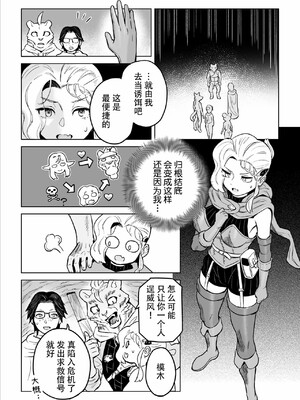 [山本四角] 喫茶・ニュー魔王城 [中国翻訳][神州国光社]_223