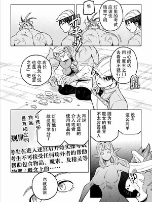 [山本四角] 喫茶・ニュー魔王城 [中国翻訳][神州国光社]_225
