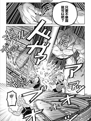 [山本四角] 喫茶・ニュー魔王城 [中国翻訳][神州国光社]_226