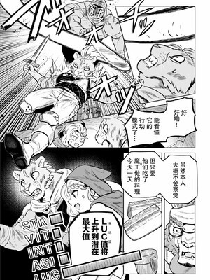 [山本四角] 喫茶・ニュー魔王城 [中国翻訳][神州国光社]_227