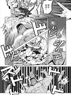 [山本四角] 喫茶・ニュー魔王城 [中国翻訳][神州国光社]_228