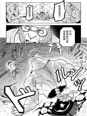 [山本四角] 喫茶・ニュー魔王城 [中国翻訳][神州国光社]_229