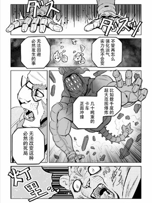 [山本四角] 喫茶・ニュー魔王城 [中国翻訳][神州国光社]_230