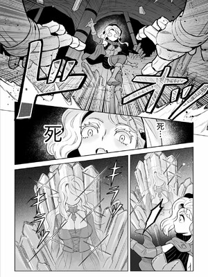 [山本四角] 喫茶・ニュー魔王城 [中国翻訳][神州国光社]_231