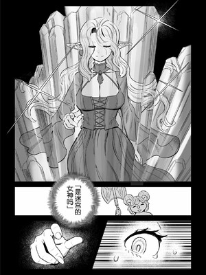 [山本四角] 喫茶・ニュー魔王城 [中国翻訳][神州国光社]_232