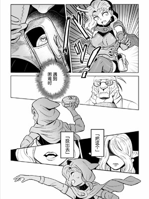 [山本四角] 喫茶・ニュー魔王城 [中国翻訳][神州国光社]_233