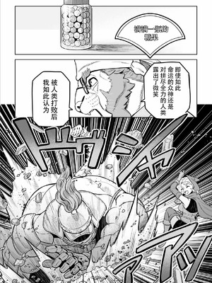 [山本四角] 喫茶・ニュー魔王城 [中国翻訳][神州国光社]_235