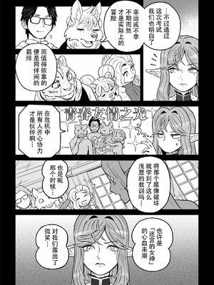 [山本四角] 喫茶・ニュー魔王城 [中国翻訳][神州国光社]_238