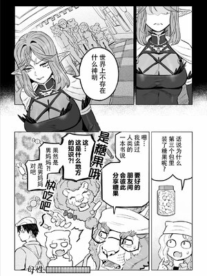 [山本四角] 喫茶・ニュー魔王城 [中国翻訳][神州国光社]_239