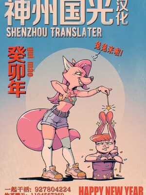 [山本四角] 喫茶・ニュー魔王城 [中国翻訳][神州国光社]_241