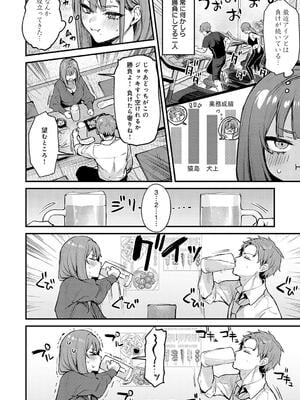 [だにまる] もっと、してみたい。_212