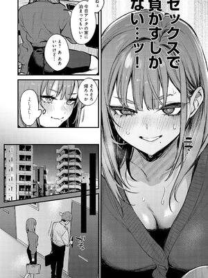 [だにまる] もっと、してみたい。_214