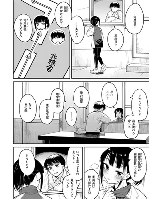 [Pennel] ゆうぐれグラウンド_085