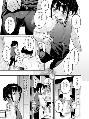 [Pennel] ゆうぐれグラウンド_086