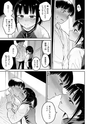 [Pennel] ゆうぐれグラウンド_092