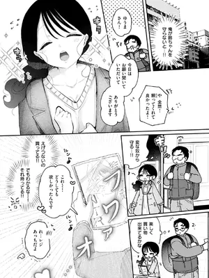 [小亀ふつ] 蛇は一寸にして君を呑む_107