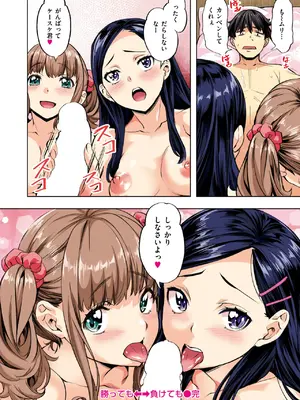 [長頼] 勝っても←→負けても_151